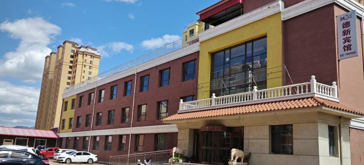 德新宾馆图片