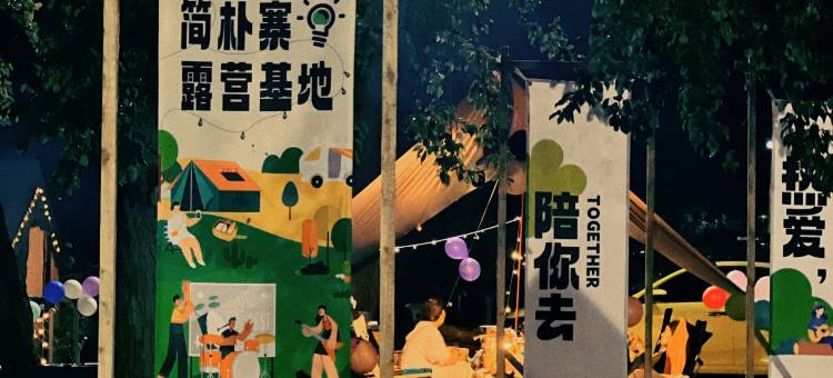 简朴寨度假村(大石湖风景区店)图片