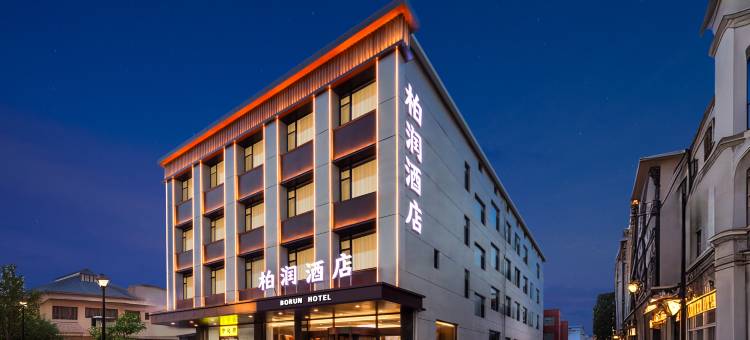 柏润酒店(太原南站武宿机场店)图片