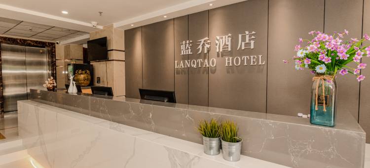 蓝乔酒店大连北站店图片