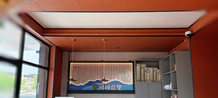 可可嘉里宾馆(开原店)图片