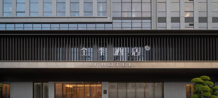 全季酒店(青岛海尔工业园店)图片