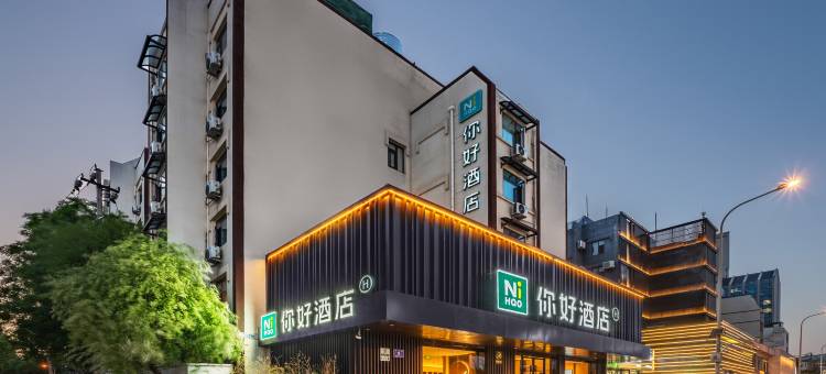 你好酒店(济南泉城广场店)图片