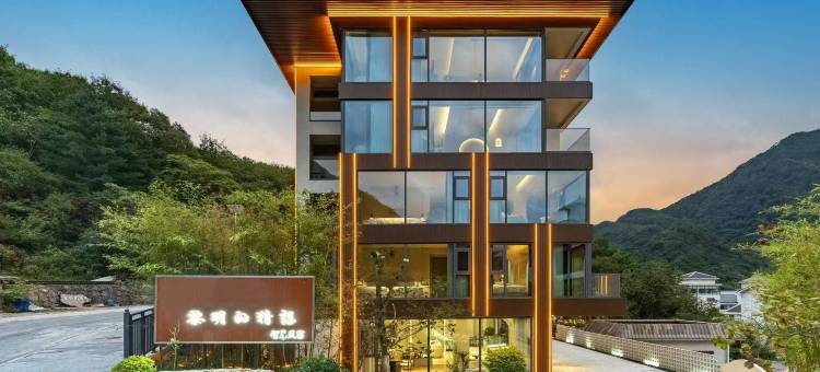 黎明的猜想智慧民宿(大九湖坪阡古镇店)图片