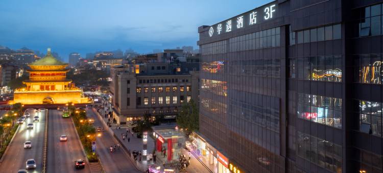华遇酒店(西安钟楼地铁站回民街店)图片
