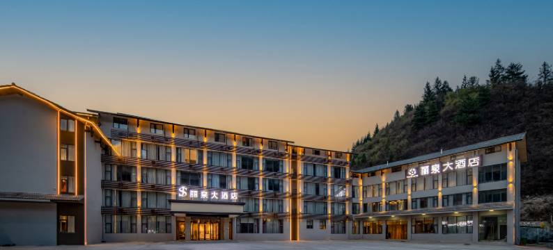 九寨沟丽泉大酒店图片