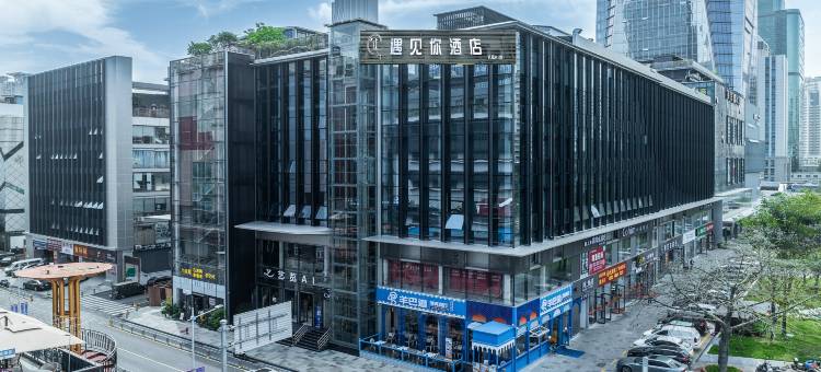 遇见你酒店(深圳笋岗红岭北地铁站店)图片