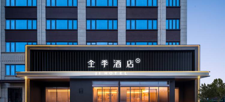 全季酒店(上海浦东机场核心区闻居路店)图片