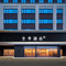 全季酒店(上海浦东机场核心区闻居路店)
