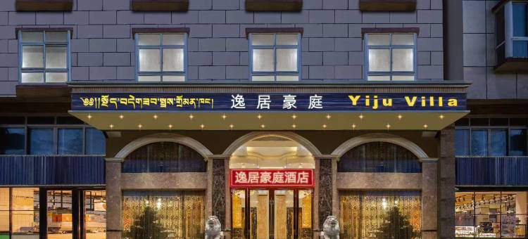 香格里拉逸居豪庭酒店图片