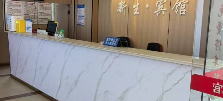 新生宾馆(苏州吴江盛泽东方纺织城店)图片