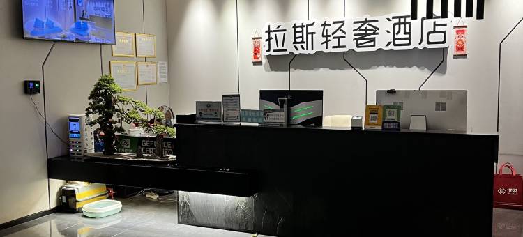 拉斯电竞酒店(五马街温州大厦店)图片