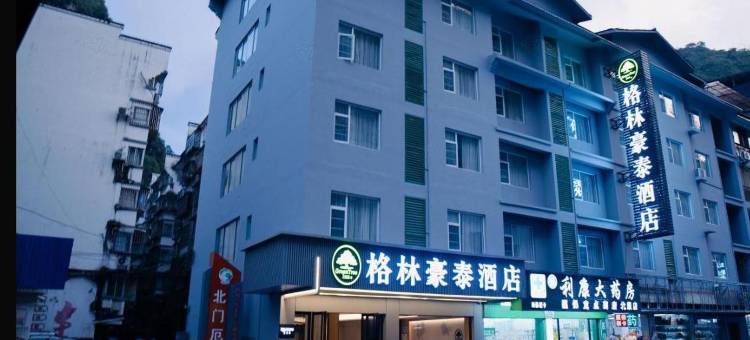 格林豪泰(阳朔西街店)图片