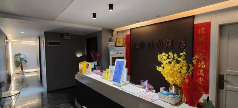 长沙天宫时尚酒店(五一广场店)图片