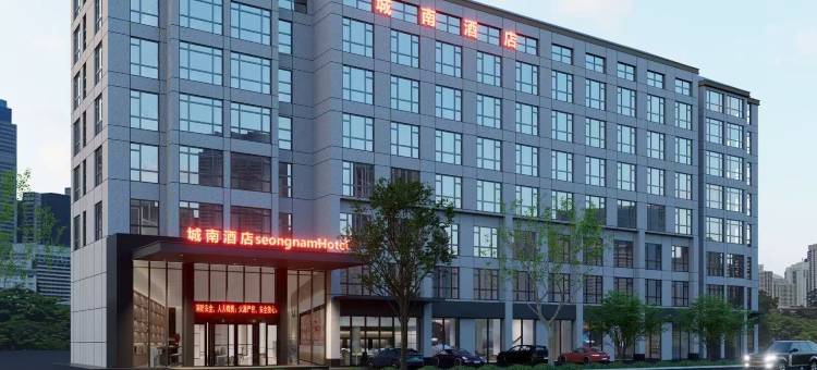 城南酒店Seong nam Hotel(襄阳古城店)图片