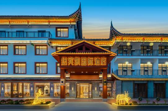 纽宾凯国际酒店(恩施土家女儿城店)预订价格,联系电话位置地址【携程酒店】