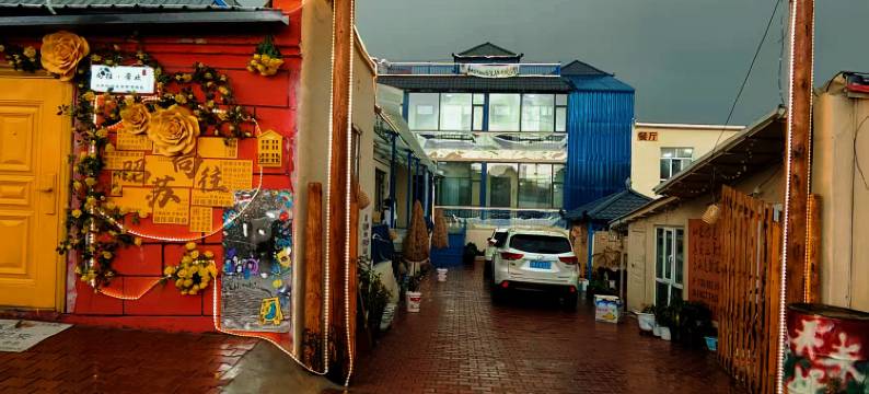 向往常欢民宿图片