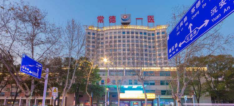 常德新世界 DesignerdimodaBusines酒店(市一人民医院水星楼店)图片
