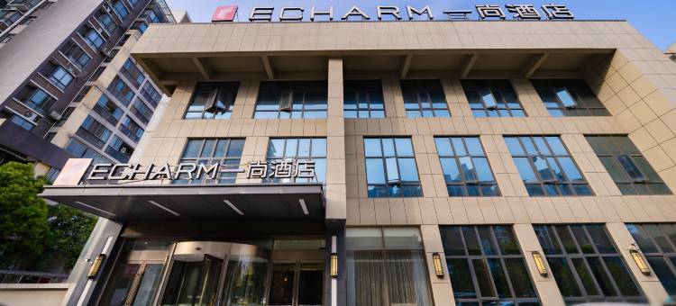 一尚酒店(襄阳二汽基地店)图片