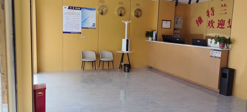 维特兰酒店图片