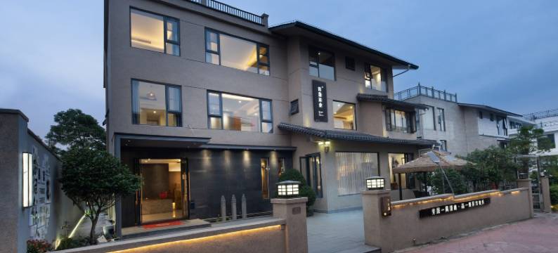 武夷山秀芳居民宿(武夷山三姑度假区店)图片