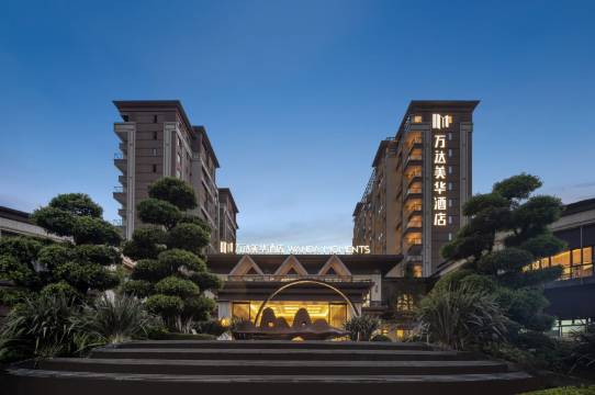 腾冲万达美华酒店(顺颐府店)