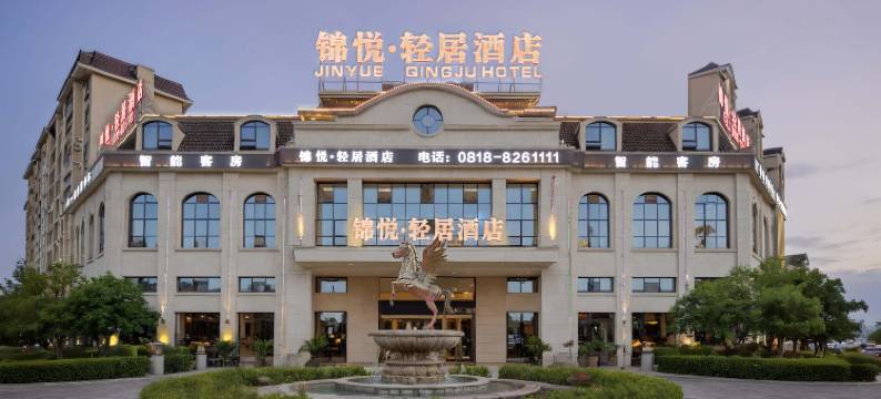 开江锦悦·轻居酒店图片