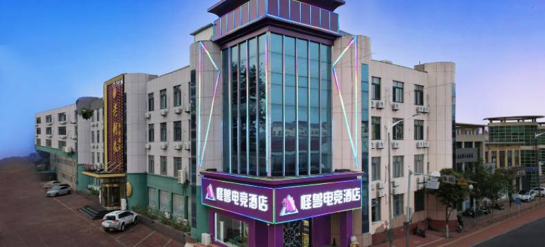 莱西怪兽电竞酒店图片