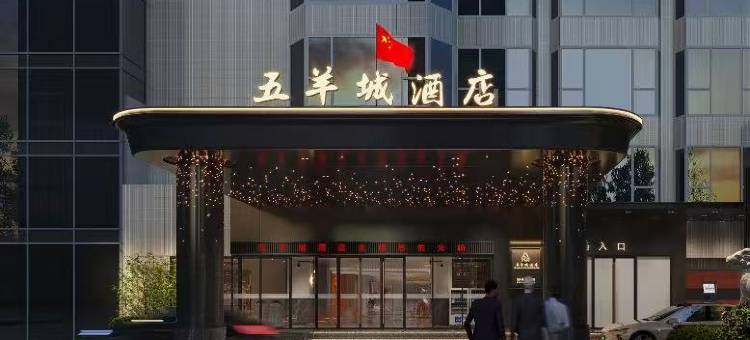 五羊城酒店(广州永庆坊西门口地铁站店)图片