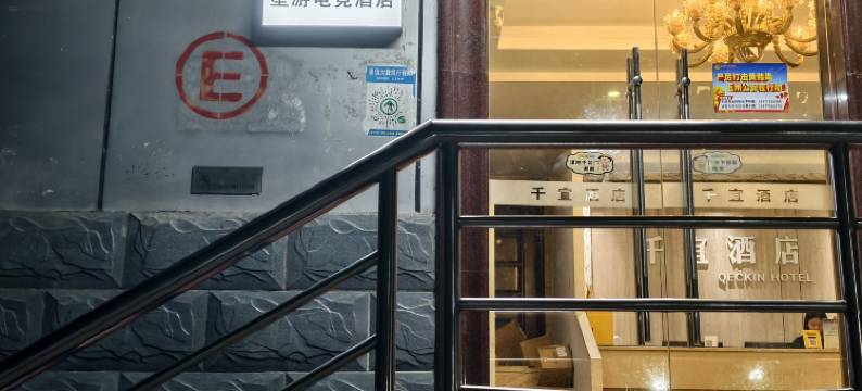 TK·星游电竞民宿(玉林金城中心十字街店)图片