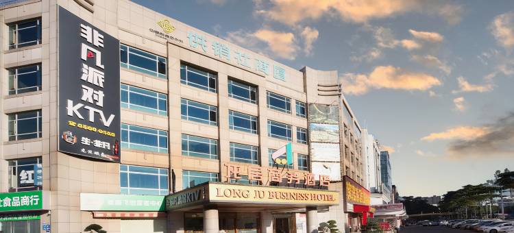 东莞龙居商务酒店(松山湖生态景区大岭山广场店)图片