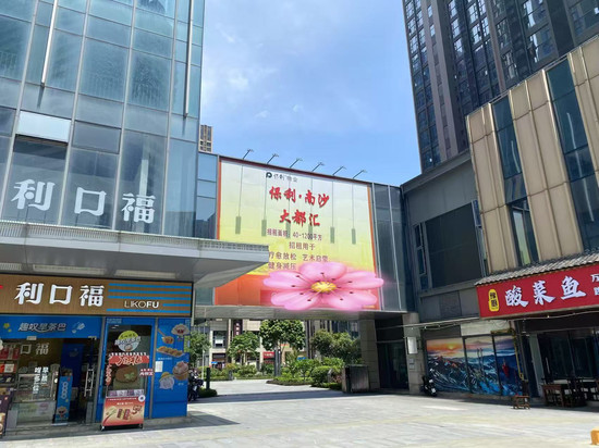 艾豪斯行政公寓(广州金洲地铁站店)