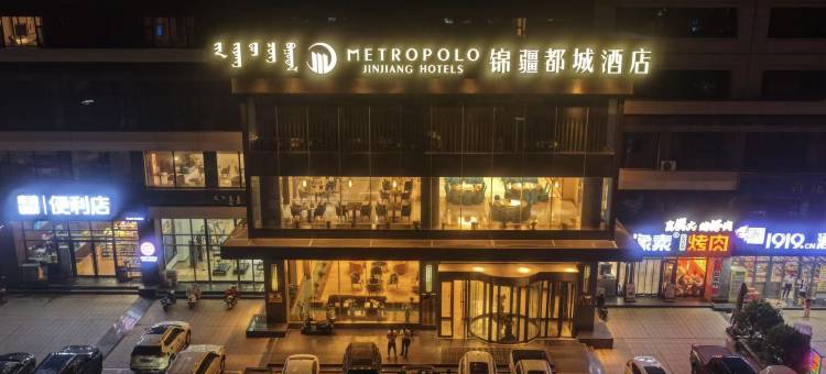 锦疆都城酒店(阿拉善左旗店)图片