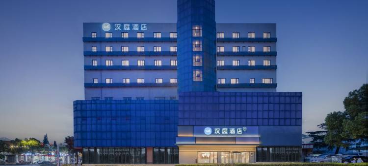 汉庭酒店(镇江大港新区幸福广场店)图片