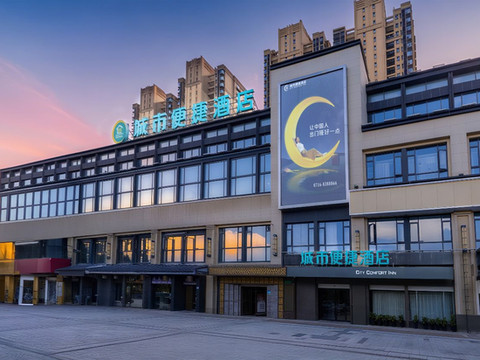 城市便捷酒店(荆州绿地海外滩吾悦广场店)