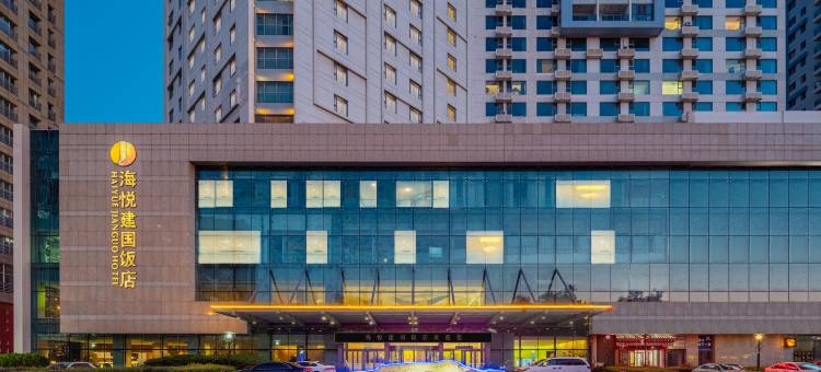 威海海悦建国饭店(国际海水浴场火炬八街店)图片
