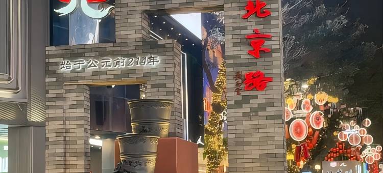 宜致酒店(广州北京路步行街天字码头店)图片