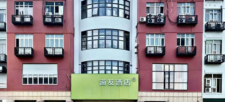 海友酒店(上海长海医院店)图片