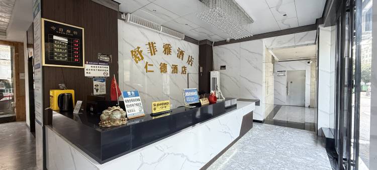 铜仁舒菲雅酒店图片