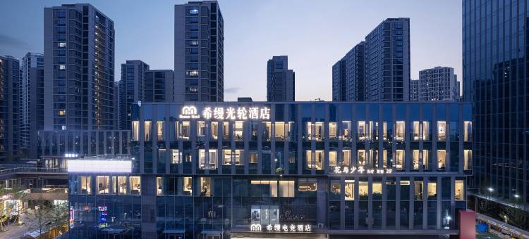 Heman希缦光轮酒店(下沙奥特莱斯店)图片