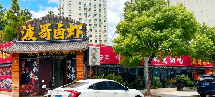 曼悦轻居酒店(红安沃尔玛广场店)图片