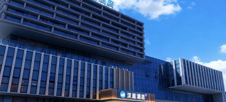 汉庭酒店(麻城北站金通大道店)图片