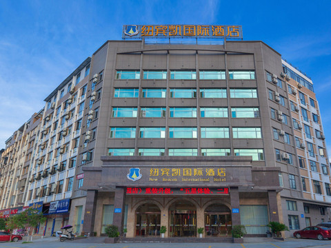 纽宾凯国际酒店(罗田塔山湖公园店)