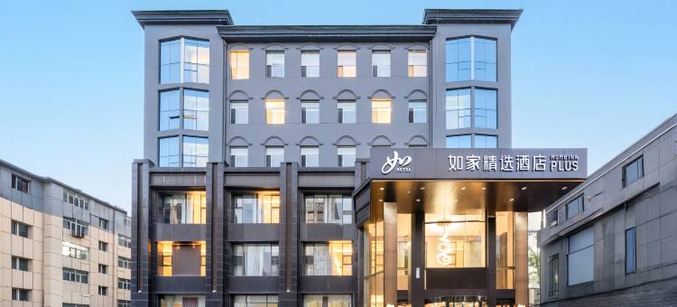 如家精选PLUS酒店(呼和浩特大召寺塞上老街店)图片