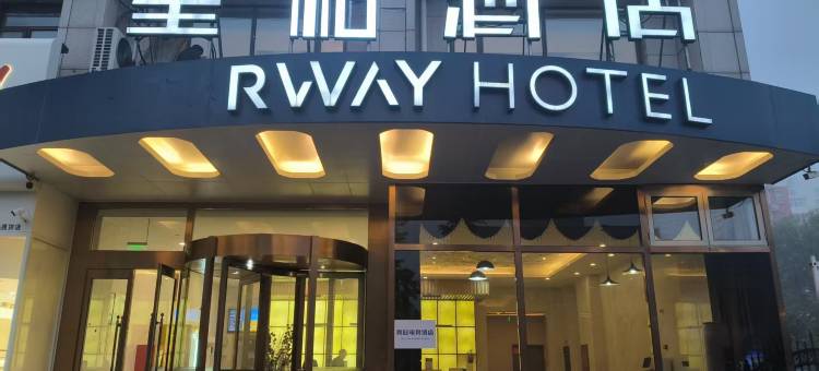 星和酒店(廊坊会展中心新世纪中学店)图片