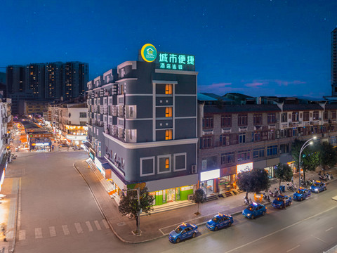 城市便捷酒店(鹿寨步行街店)