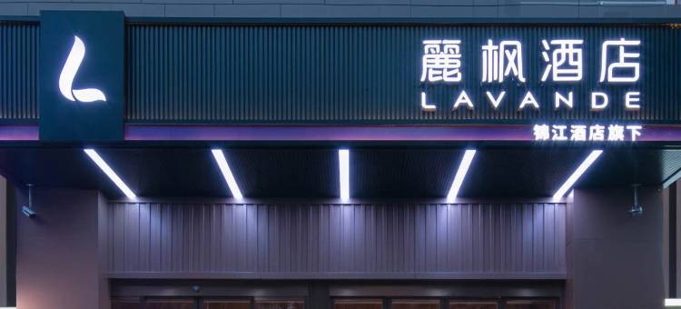 麗枫酒店(西安钟楼店)图片