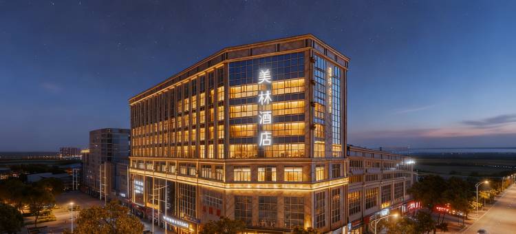 芜湖美林酒店(湾沚高铁站芜宣机场店)图片