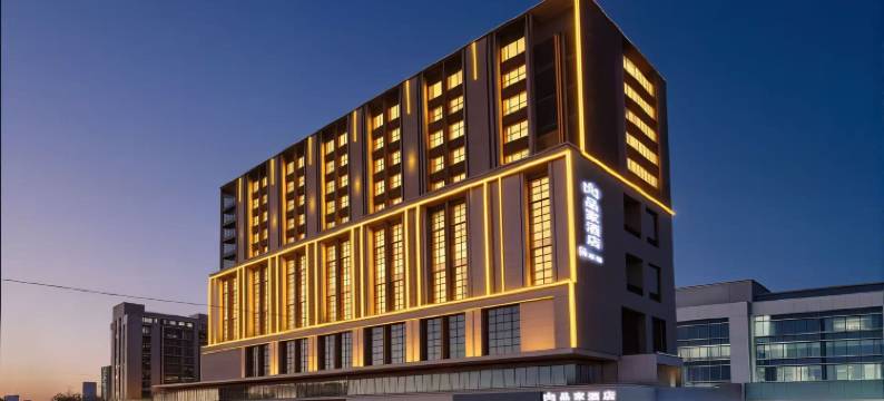 东莞品家精选酒店(长安厦边大街店)图片