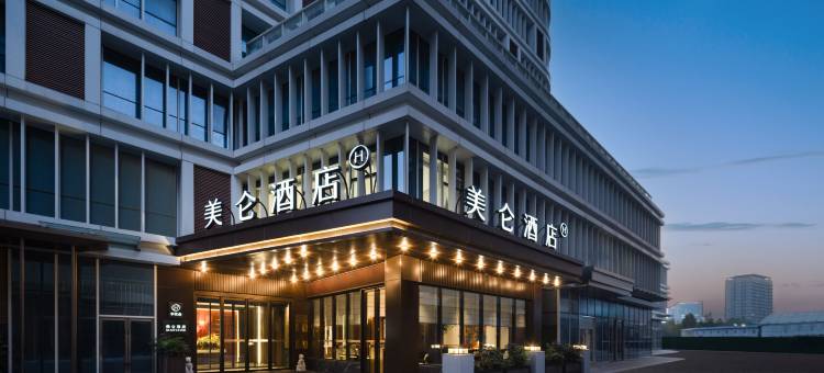 郑州郑大一附院美仑酒店图片